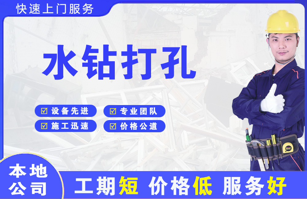 聂拉木水钻打孔